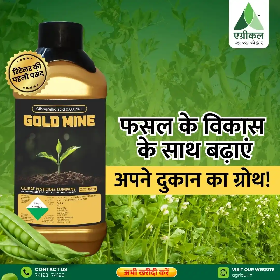 Agricul™ - Growing The Future post