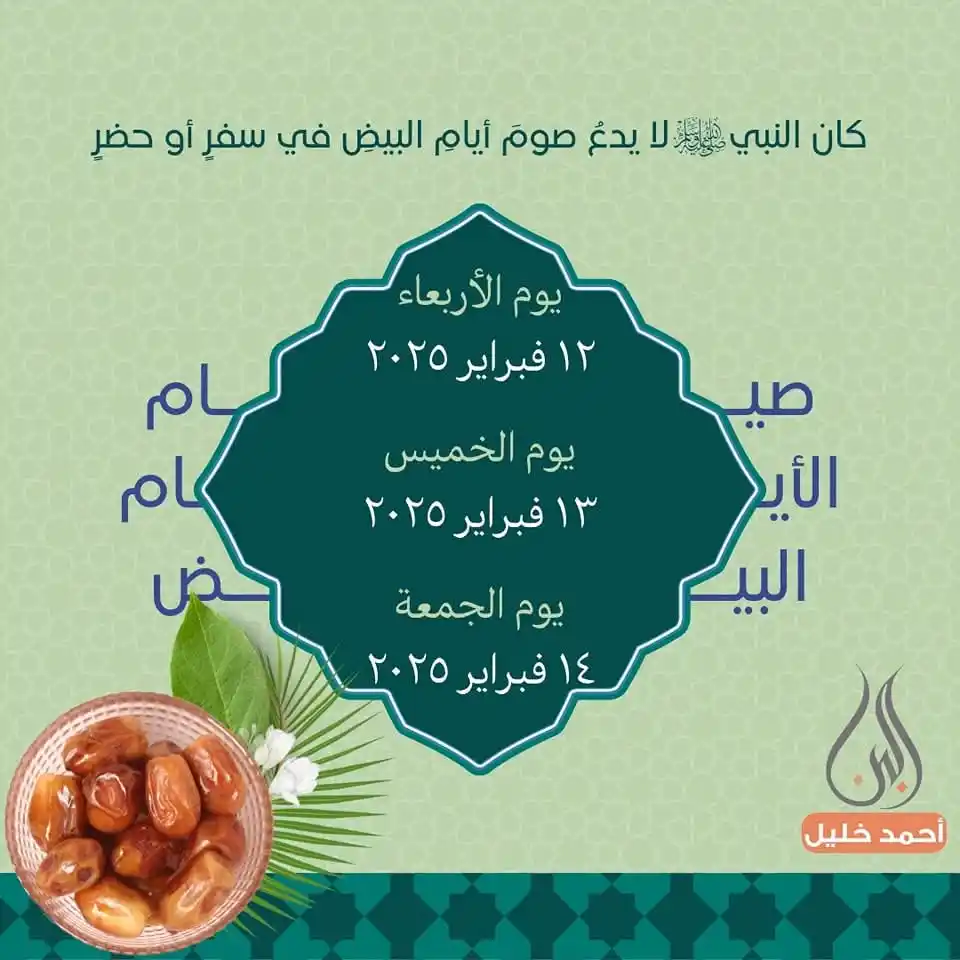 أحمد خليل البنا post