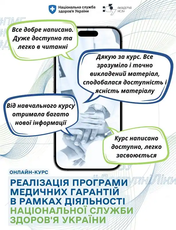 Академія НСЗУ post