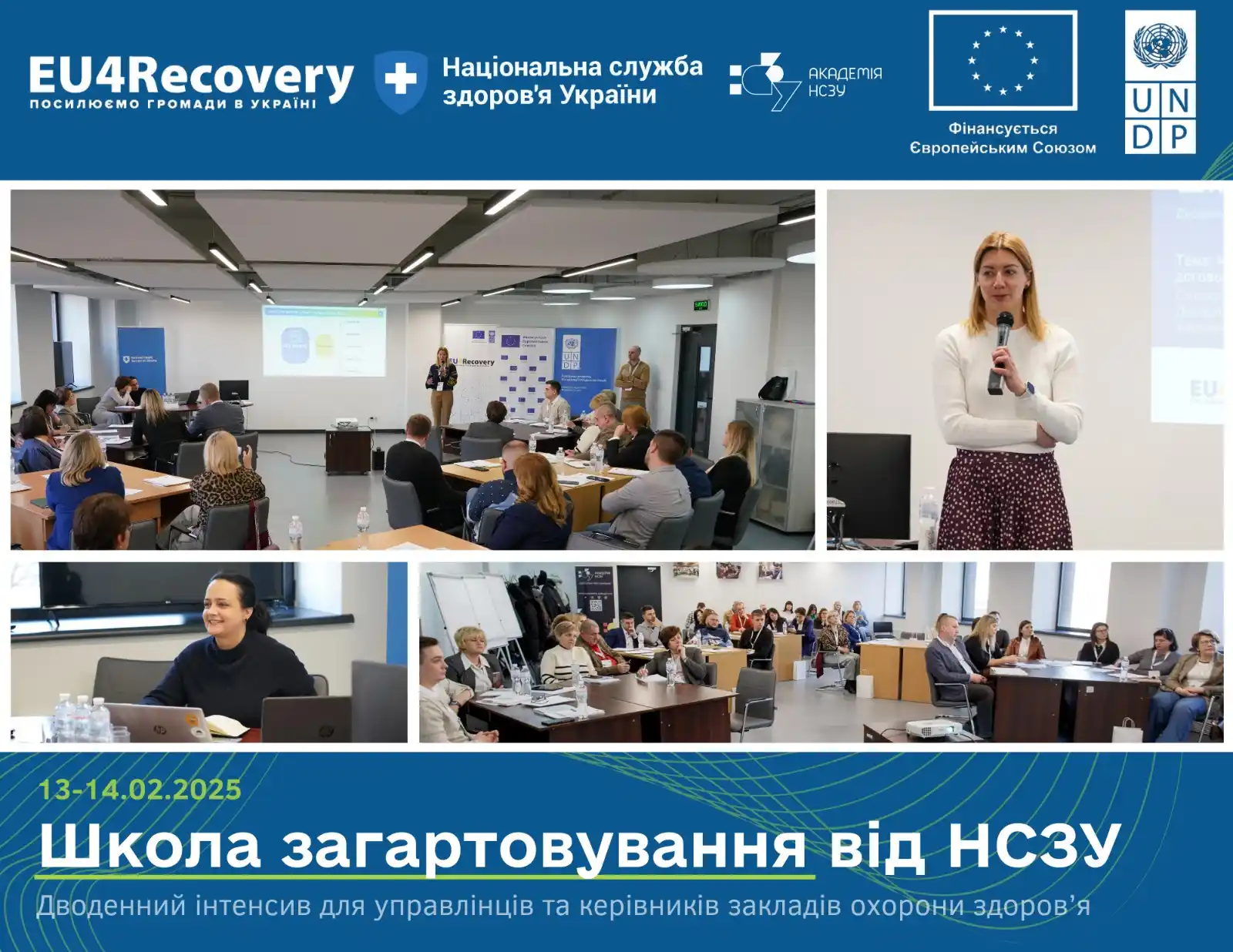 Академія НСЗУ post