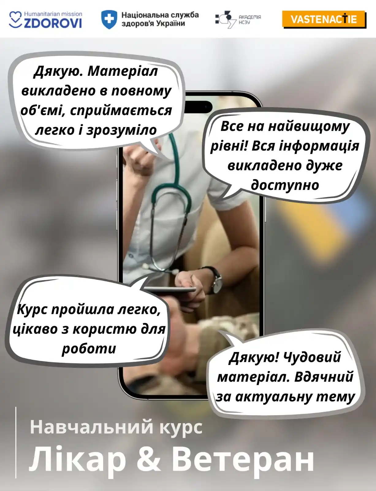 Академія НСЗУ post