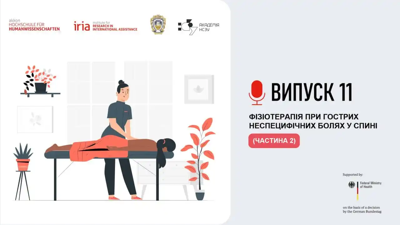 Академія НСЗУ post