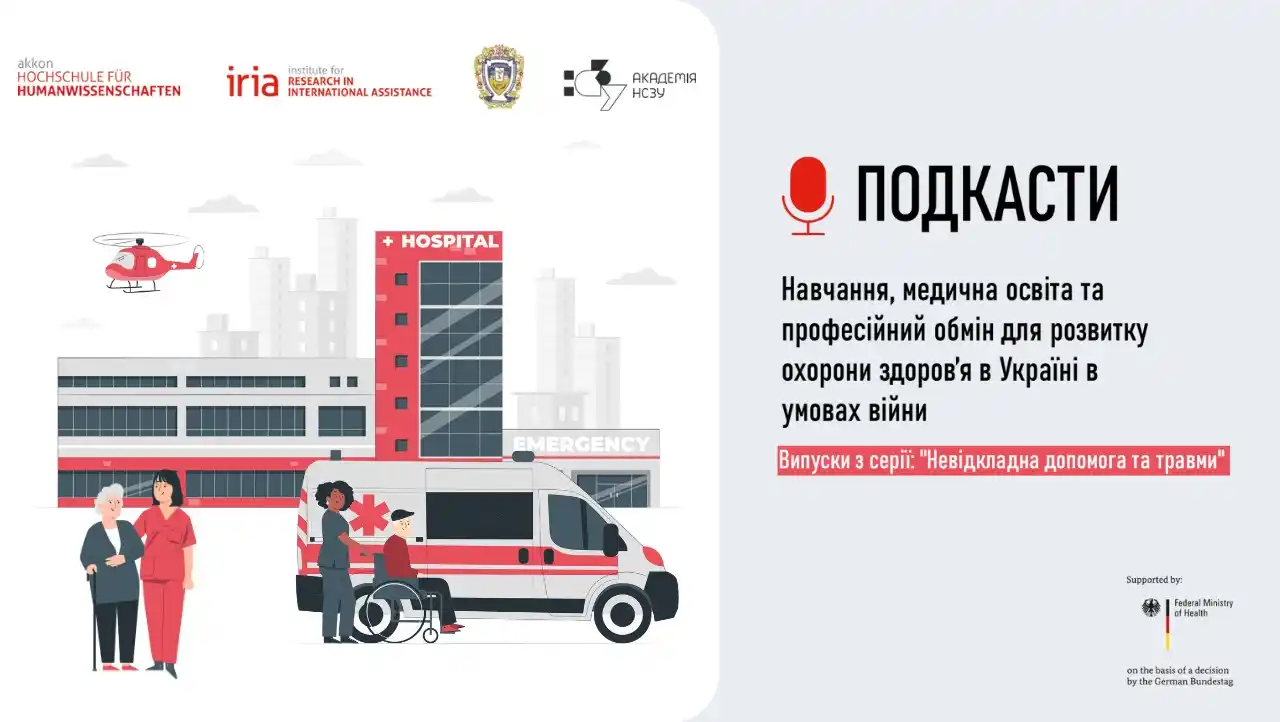 Академія НСЗУ post