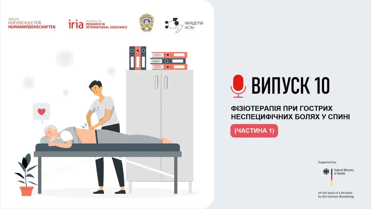 Академія НСЗУ post