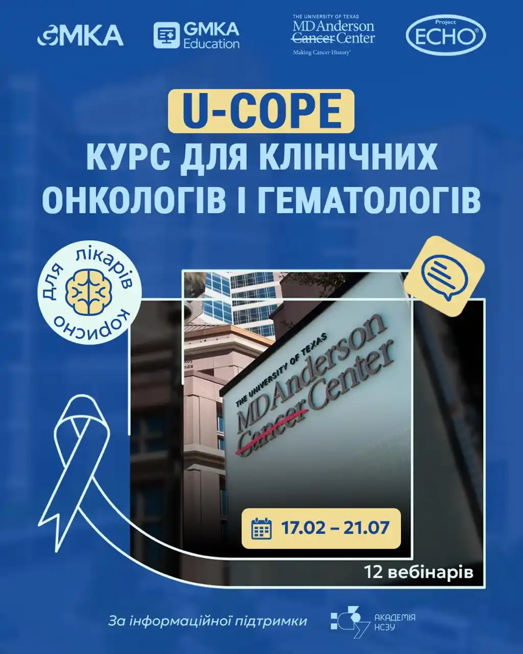 Академія НСЗУ post