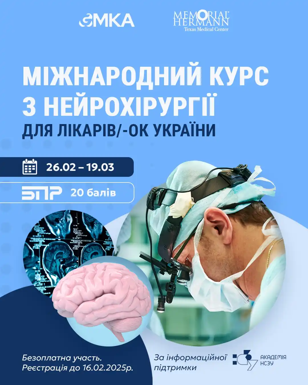 Академія НСЗУ post