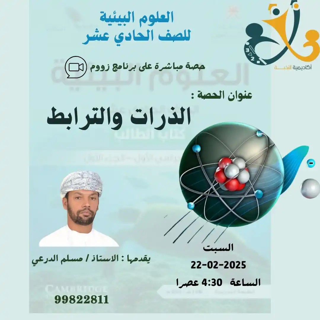 أكاديمية النخبة التعليمية  post
