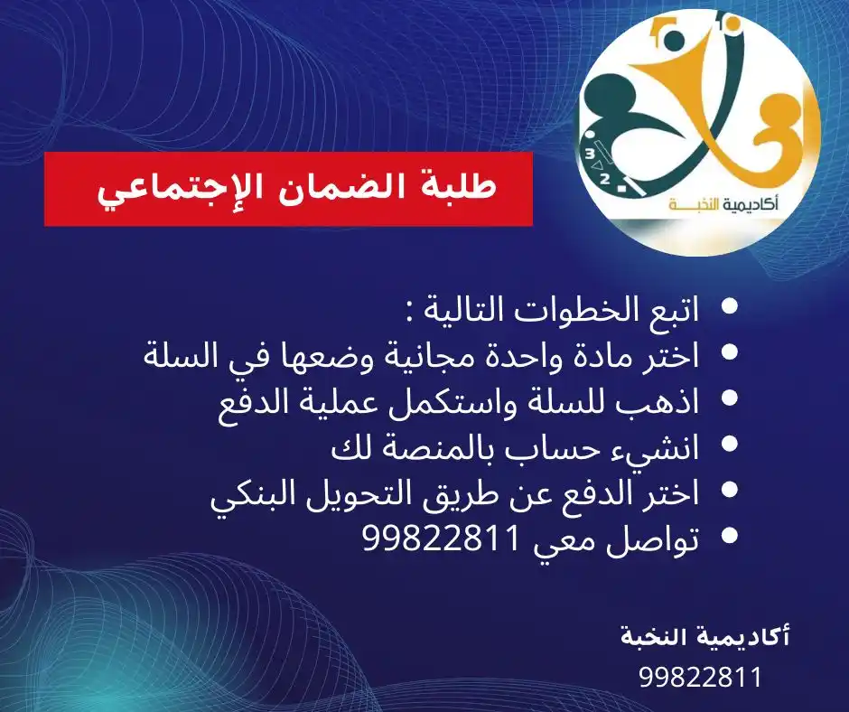 أكاديمية النخبة التعليمية  post