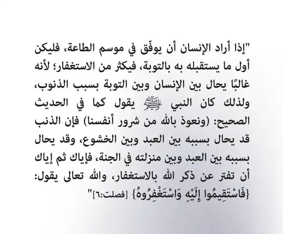 اكاديميه ترتيل ✨قرآن وسنة ✨نبني جيلا✨ post