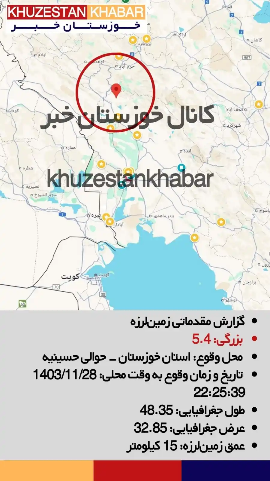 اخبار خوزستان خبر - khuzestankhabar post