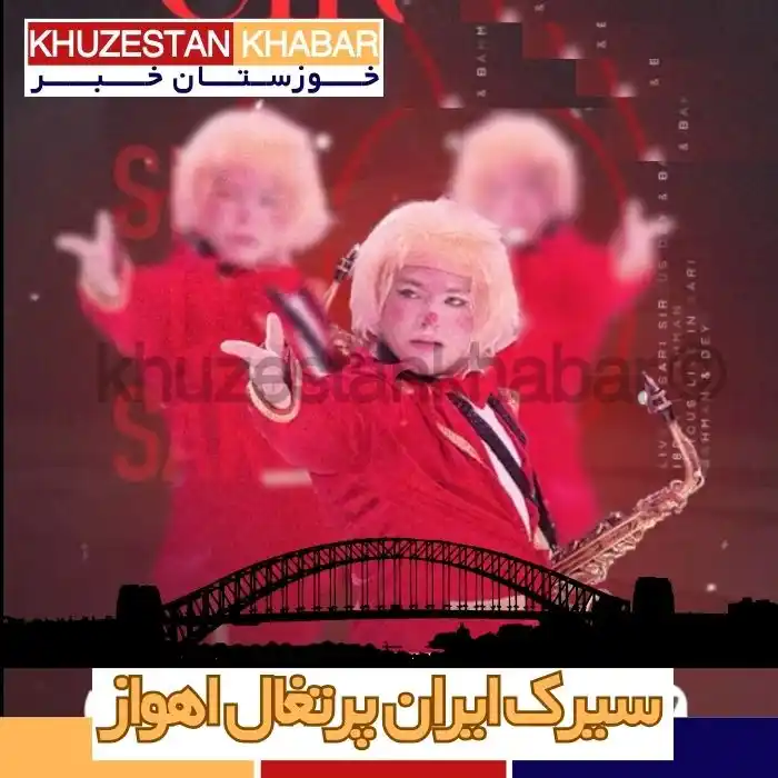 اخبار خوزستان خبر - khuzestankhabar post