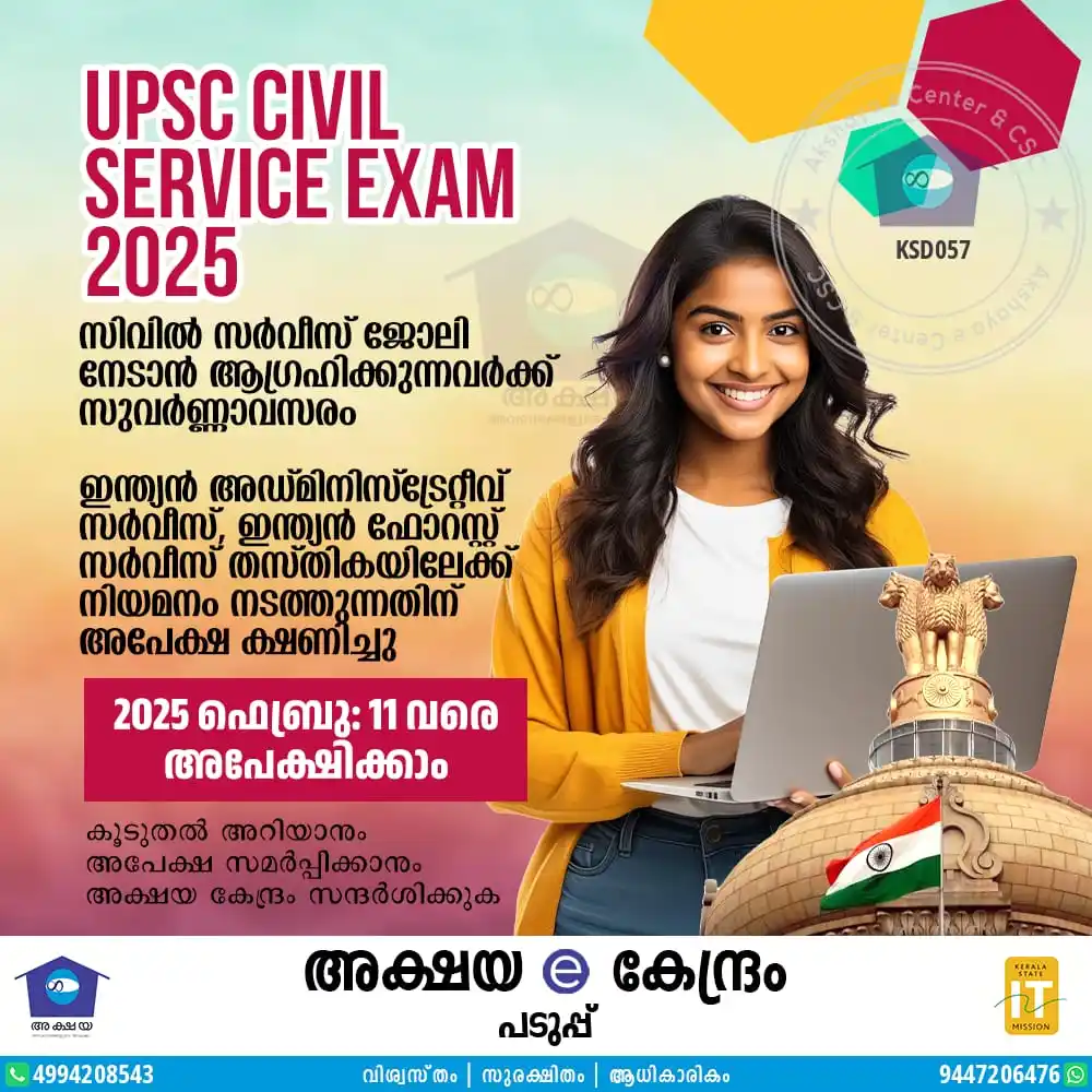 Akshaya Paduppu post