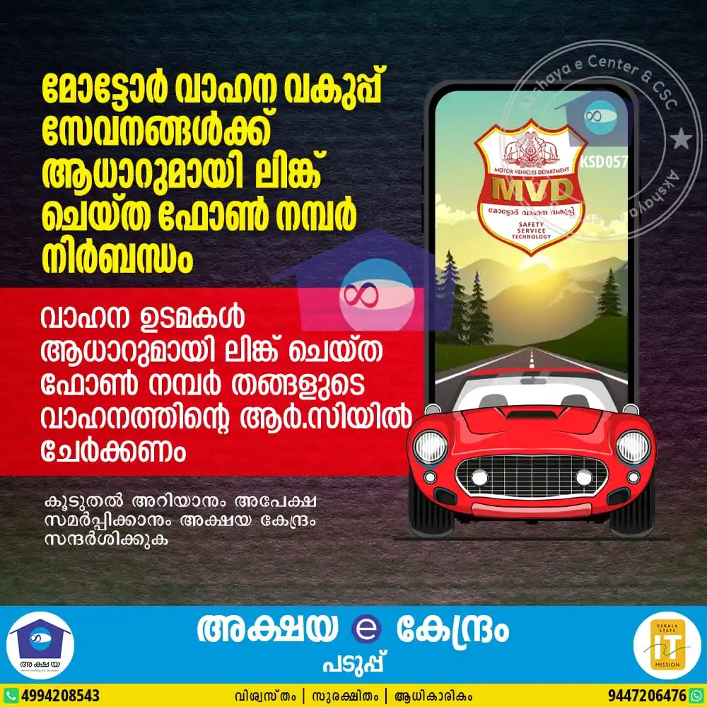 Akshaya Paduppu post