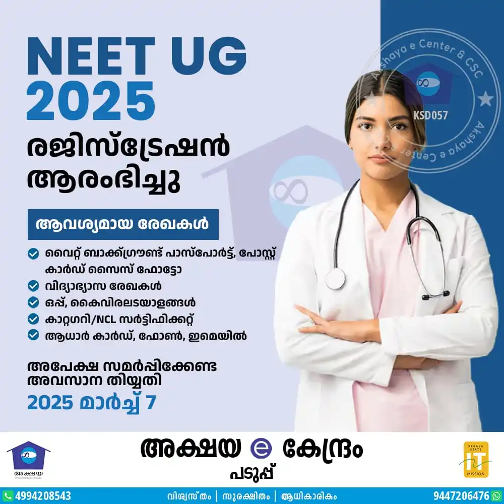 Akshaya Paduppu post