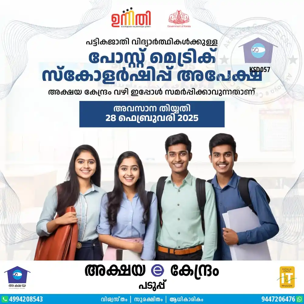 Akshaya Paduppu post