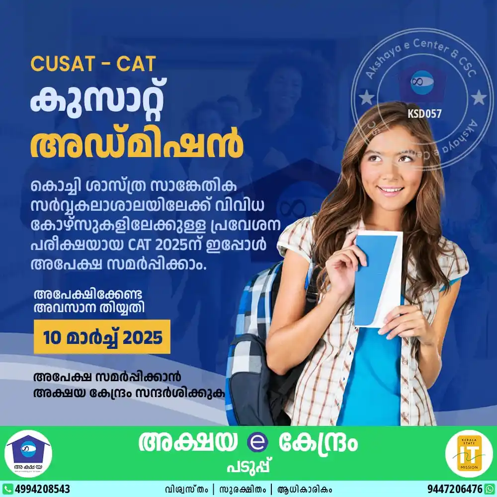 Akshaya Paduppu post