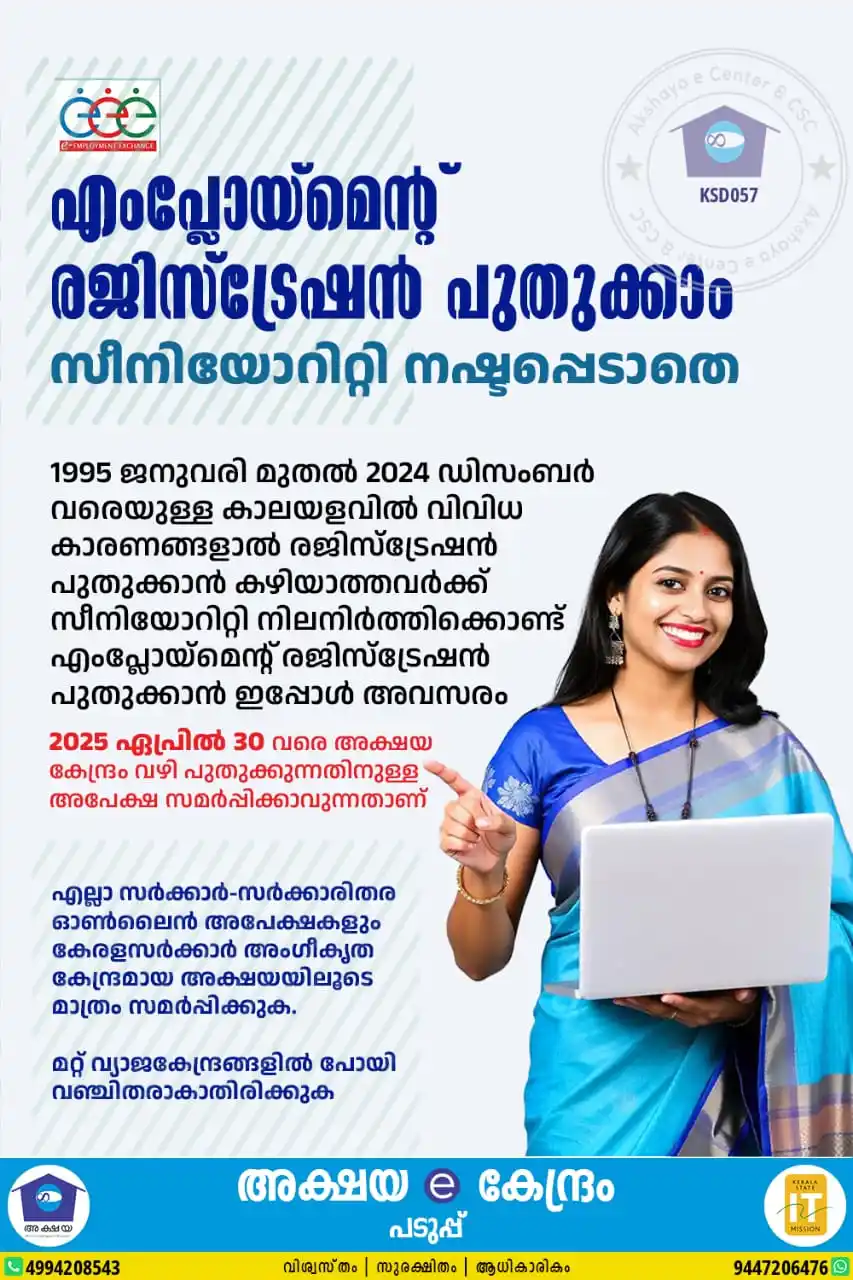 Akshaya Paduppu post