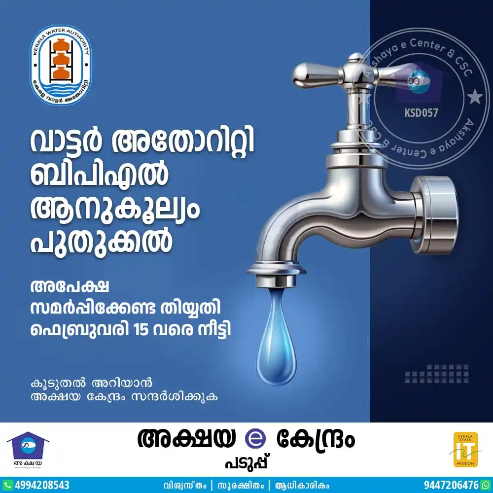 Akshaya Paduppu post