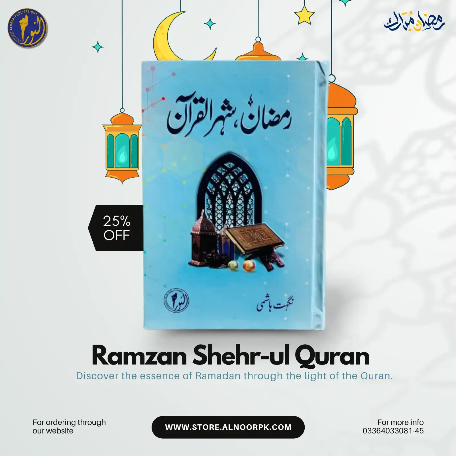 Al-Noor Publications  post