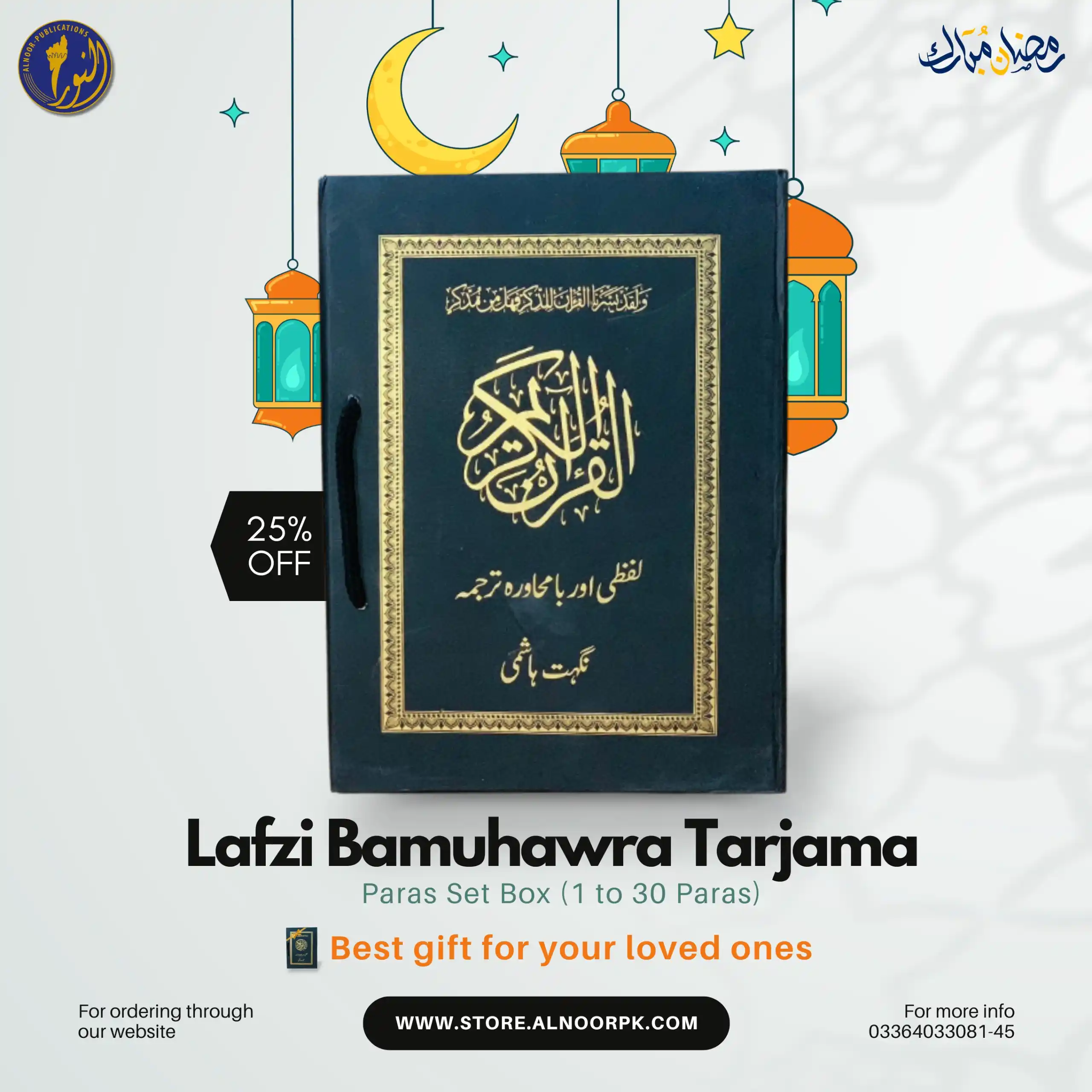 Al-Noor Publications  post