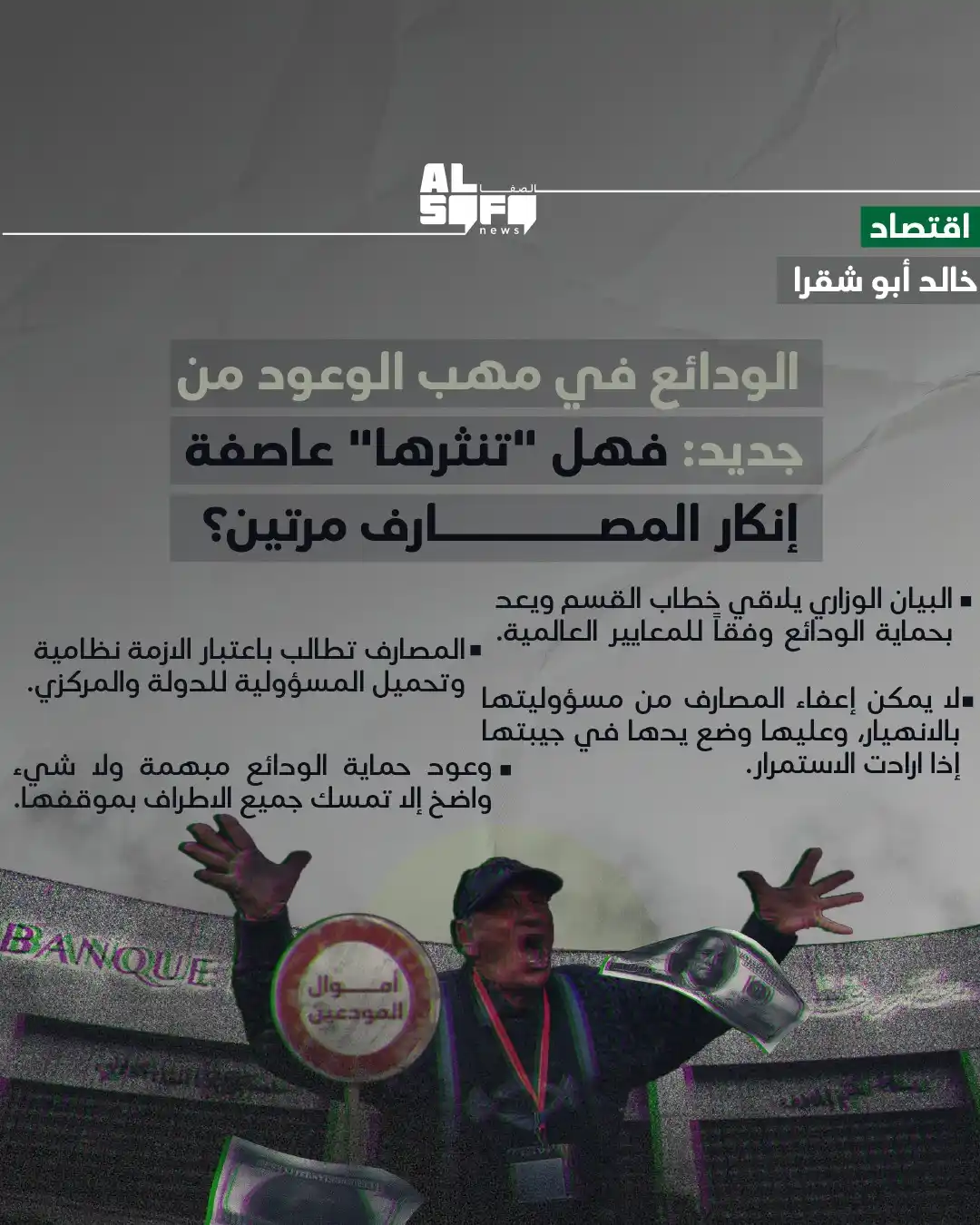 Image from Al Safa News: عند مقاربة الحل لأزمة <a class="text-blue-500 hover:underline cursor-p...
