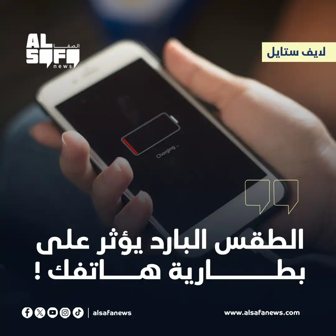 Al Safa News post