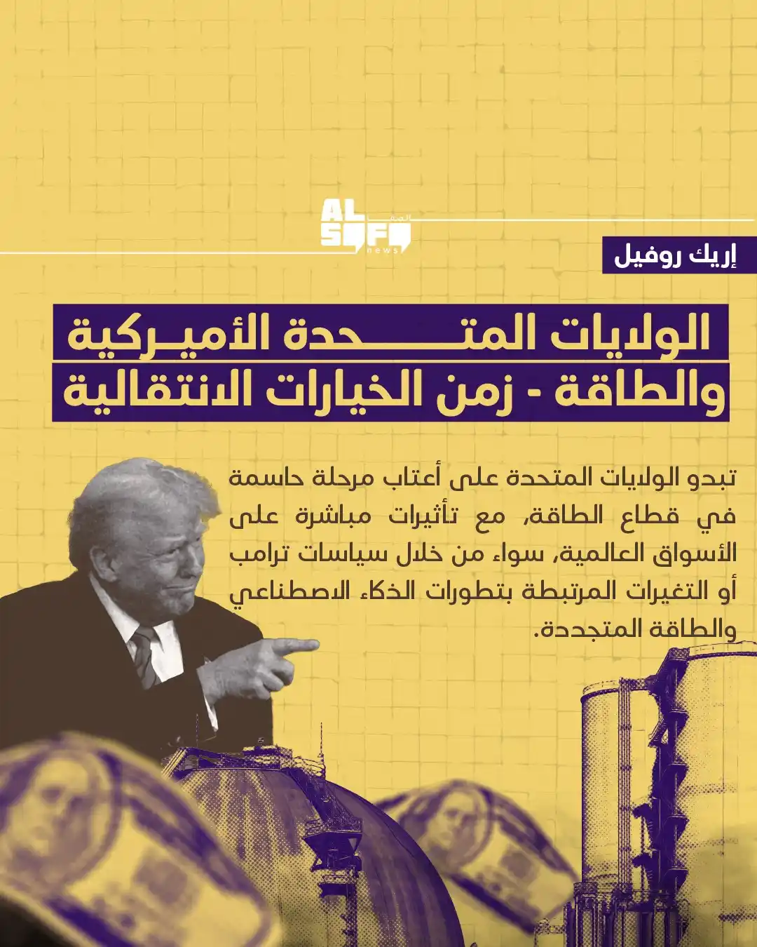 Al Safa News post