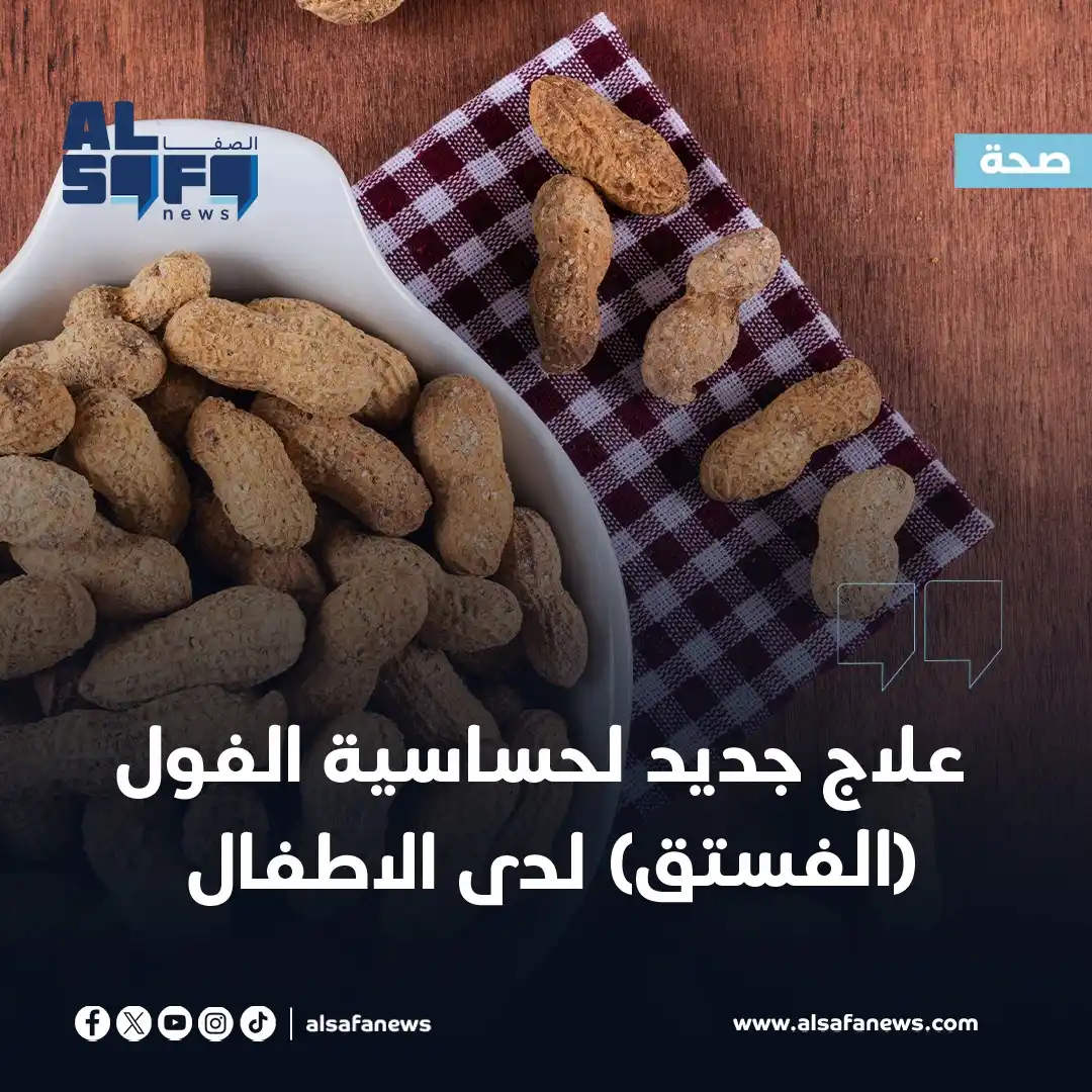 Al Safa News post