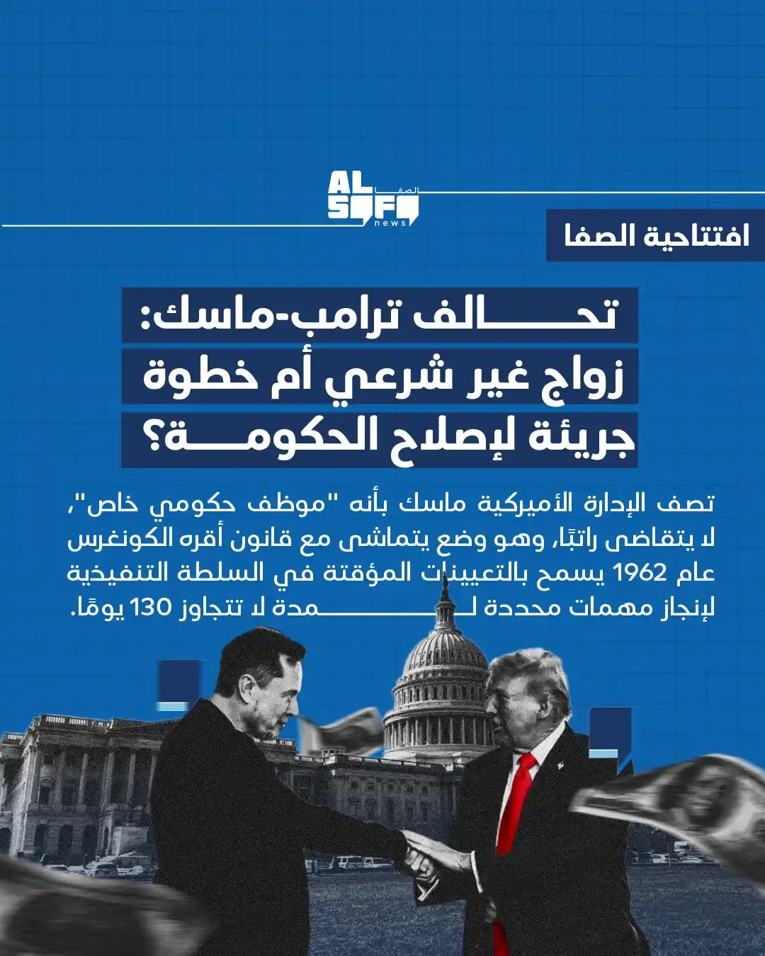 Al Safa News post