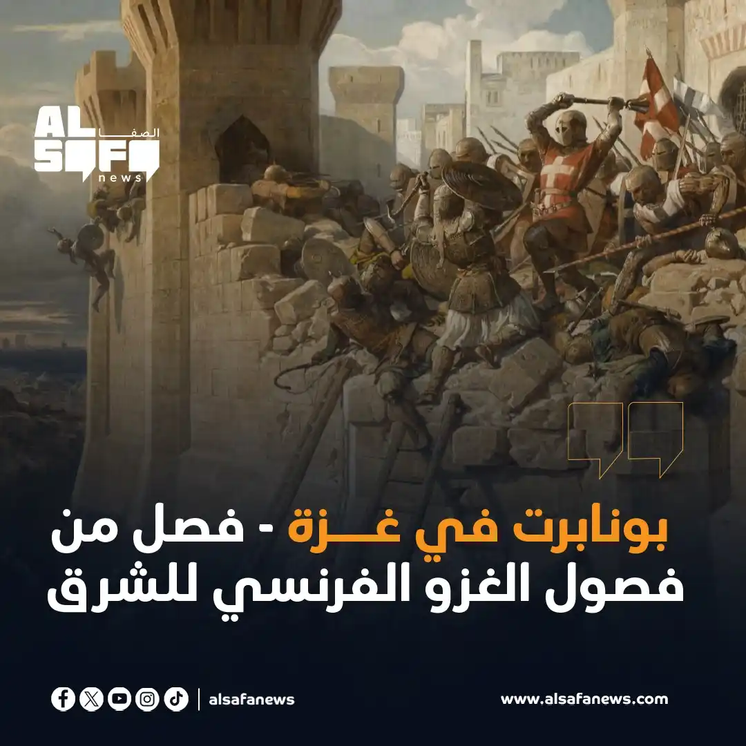Al Safa News post