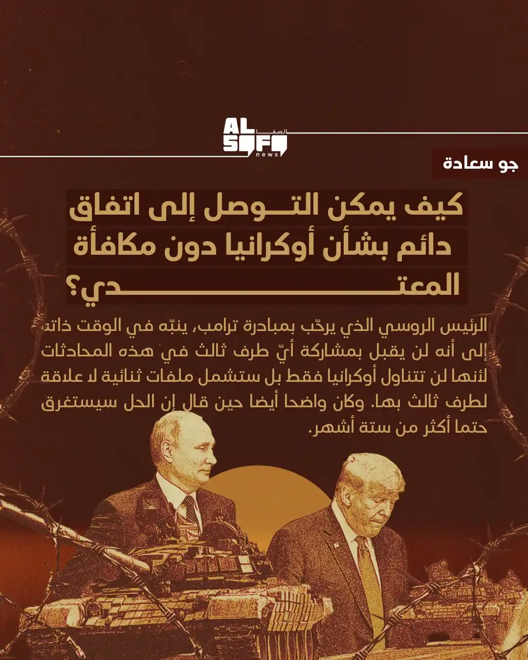 Al Safa News post