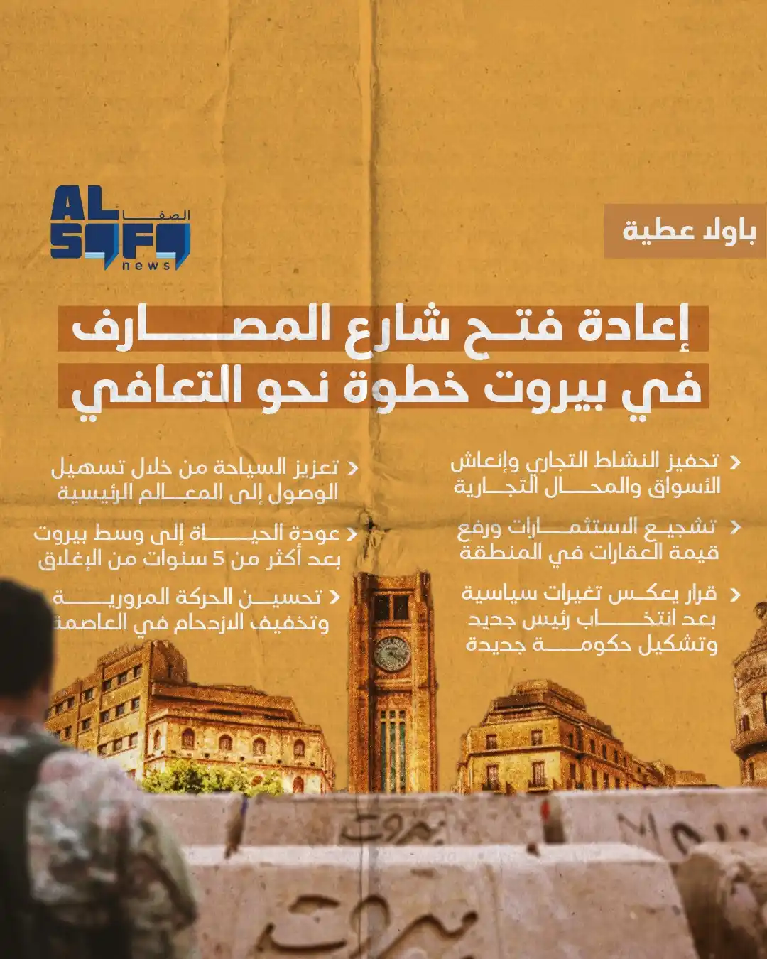 Al Safa News post