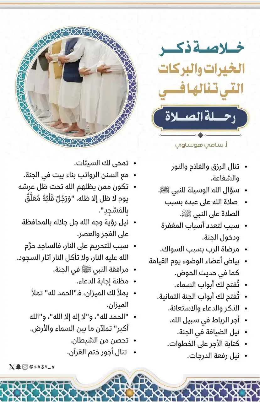 العلـ📚ـــم نور  post