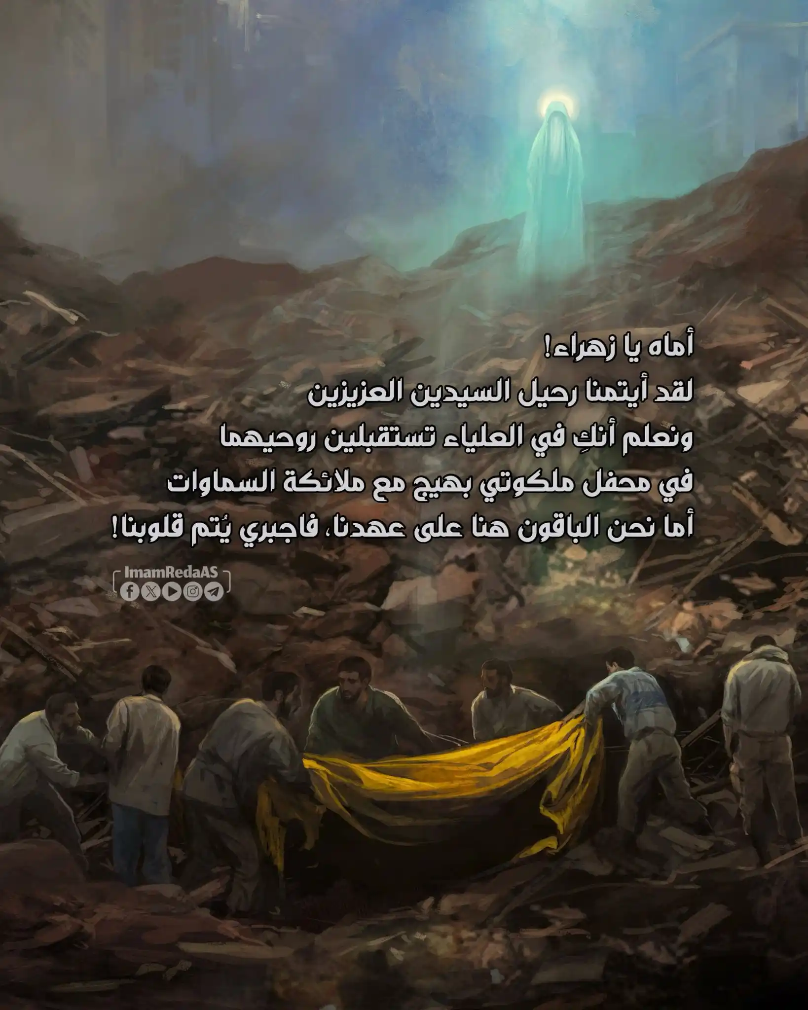 العتبة الرضویة المقدسة post