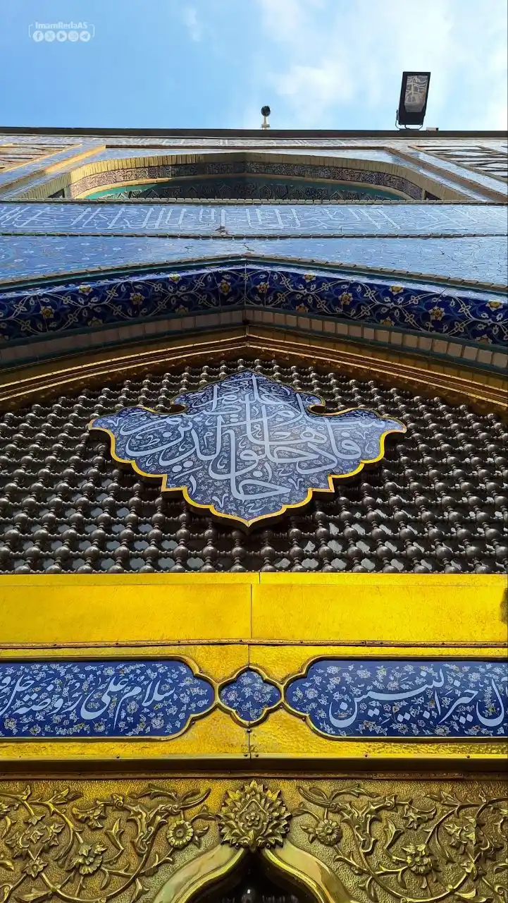 العتبة الرضویة المقدسة post