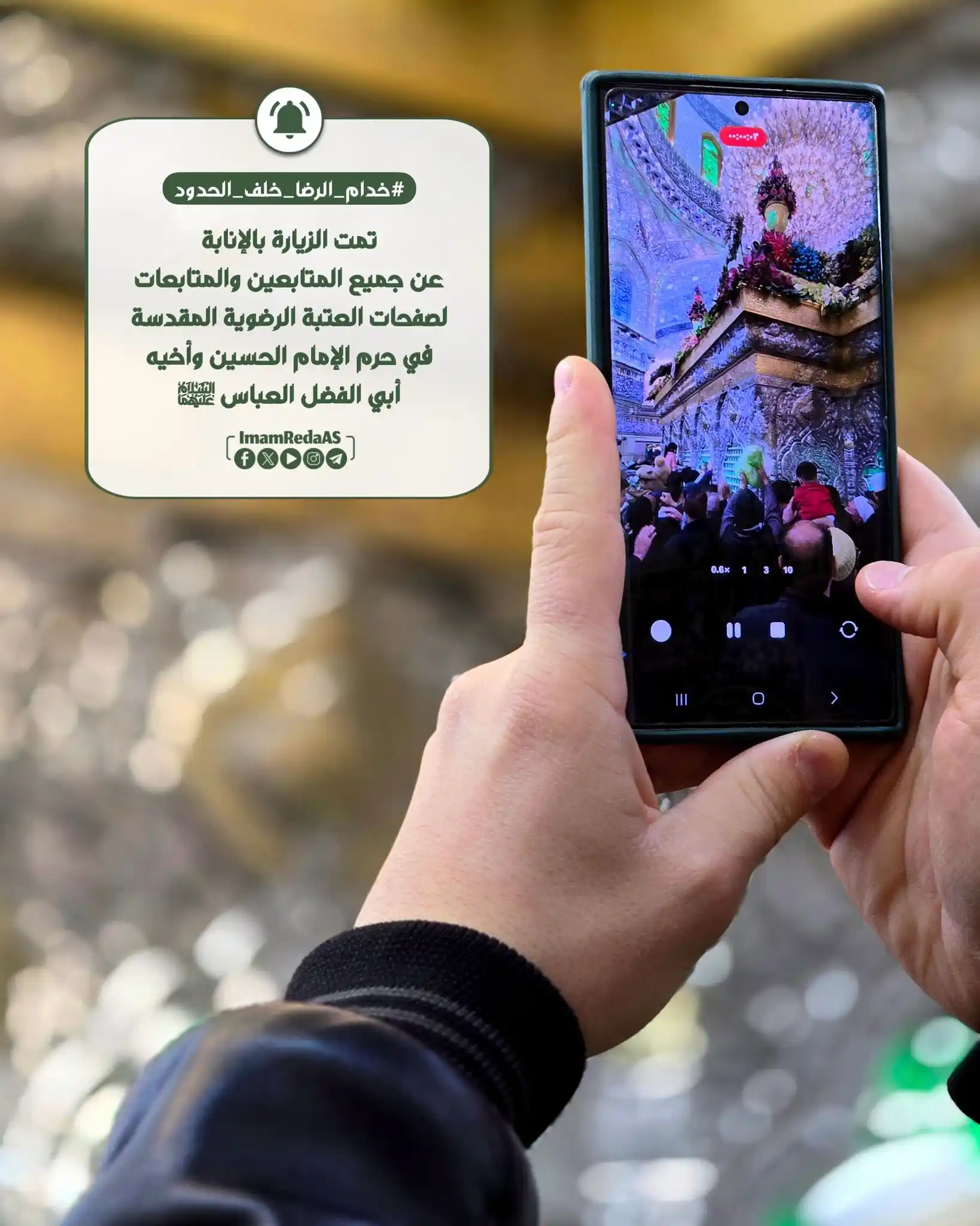 Image from العتبة الرضویة المقدسة: ⚜️ <a class="text-blue-500 hover:underline cursor-pointer" href="/hash...