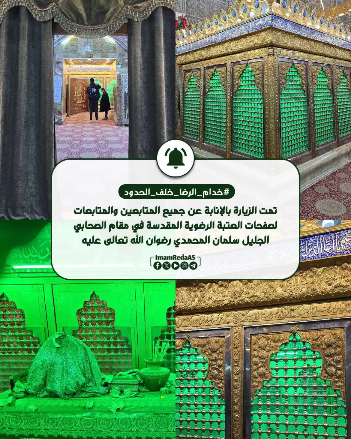 العتبة الرضویة المقدسة post