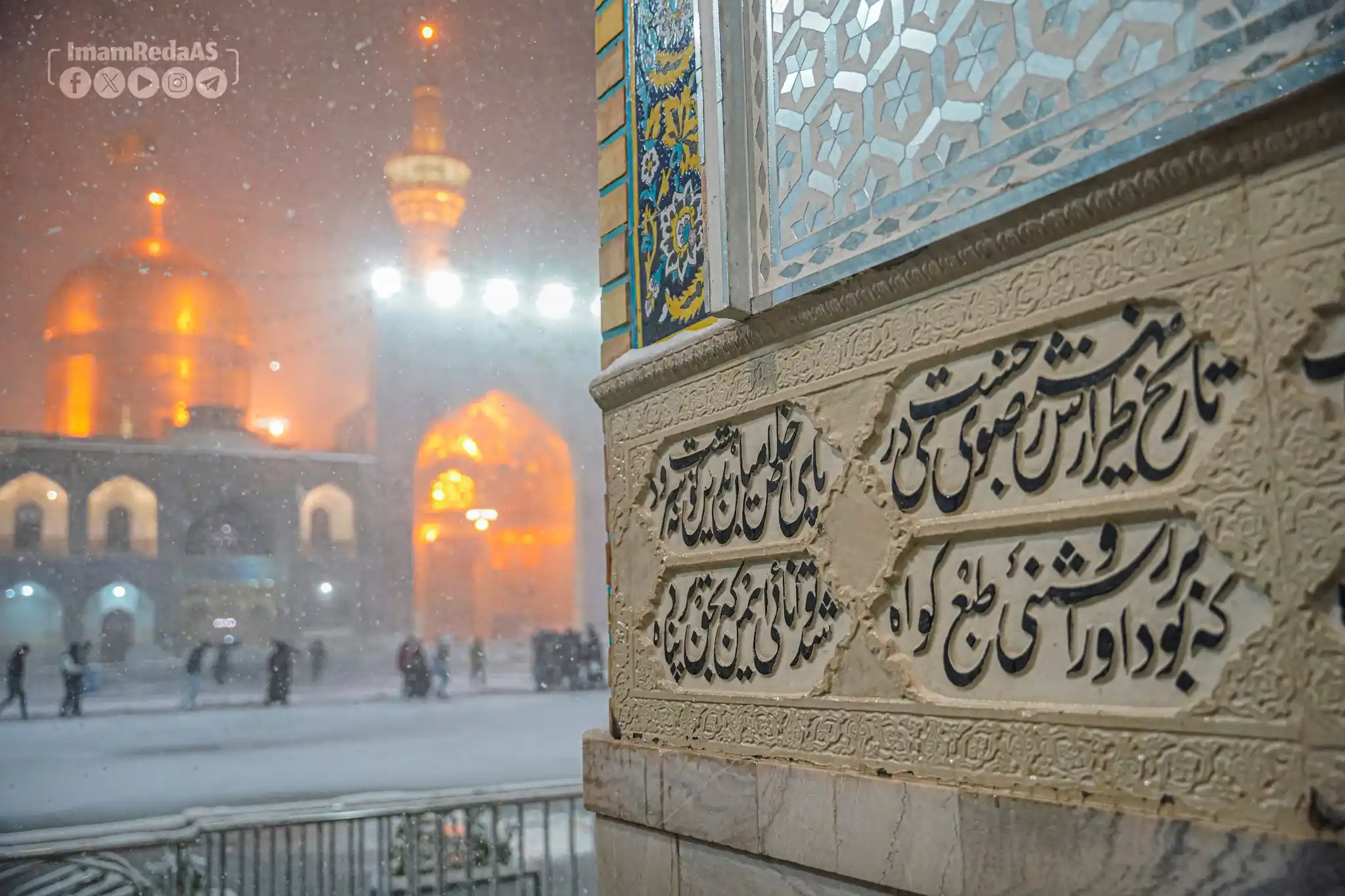 Image from العتبة الرضویة المقدسة: 🤲🏻✨ … إلهي! لم يكن لي حَول فأنتقل به عن معصيتك إلا في وقت أيقظتني لم...