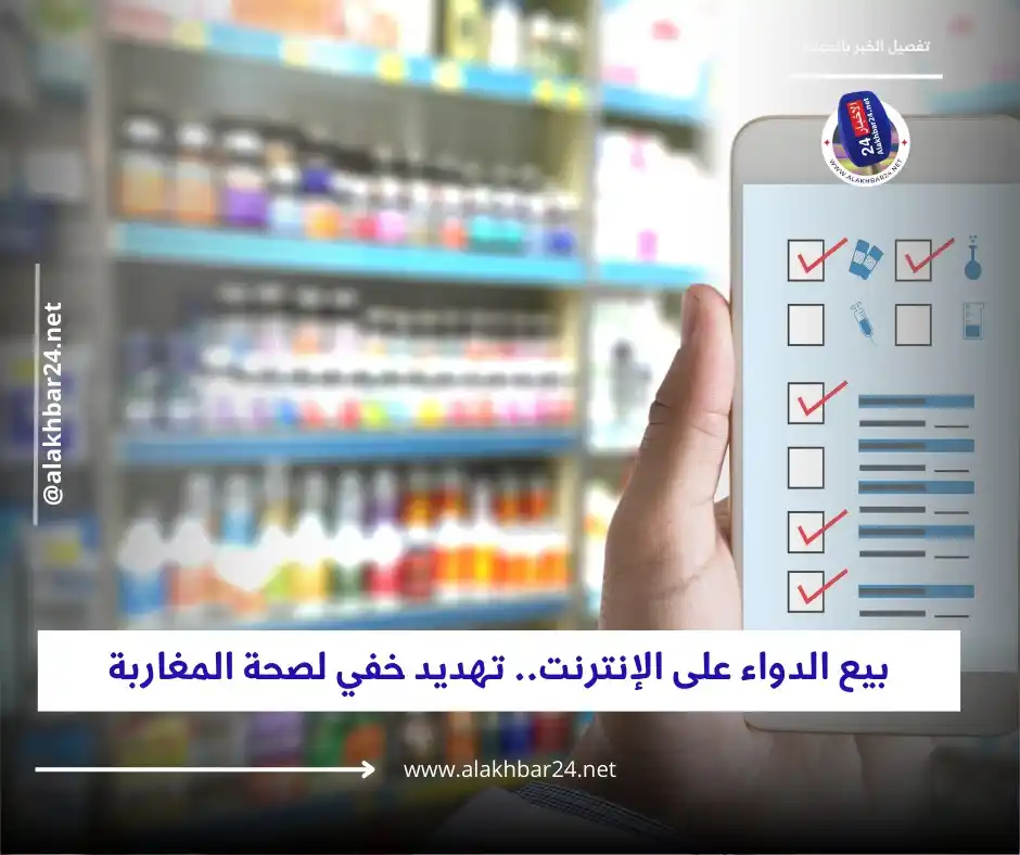 الأخبار 24 post