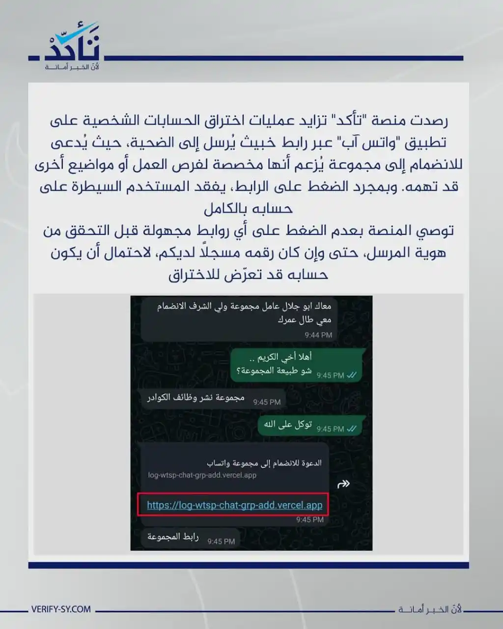 الأرصاد الجوية مع م.أنس الرحمون post