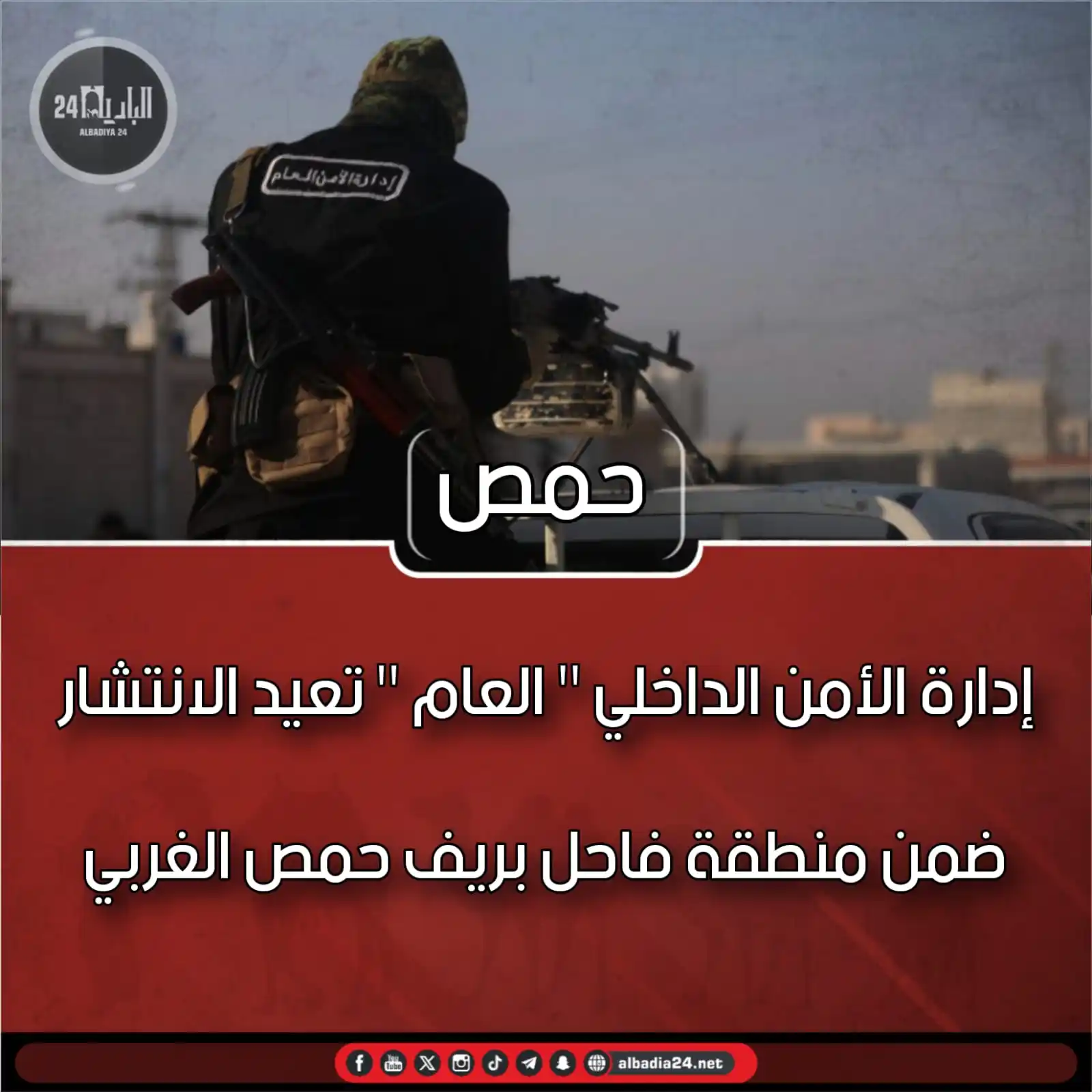 Image from البادية 24: <a class="text-blue-500 hover:underline cursor-pointer" href="/hashtag...
