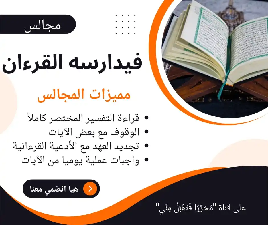 الـدورات العلمـيه لأڪاديمية "يَرْجُونَ تِجَارَةً لَّن تَبُورَ" post