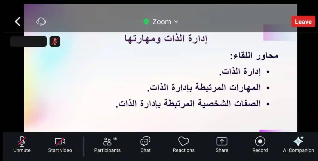 الجامعة الإسلامية بمنيسوتا -المركز الرئيسي IUM- post