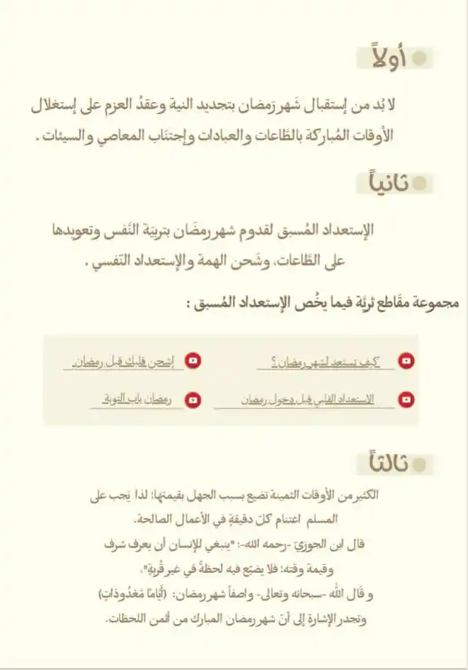 ᠈ ᷂ دُمـو؏ُ التَائِـبينَ 🌸 : post