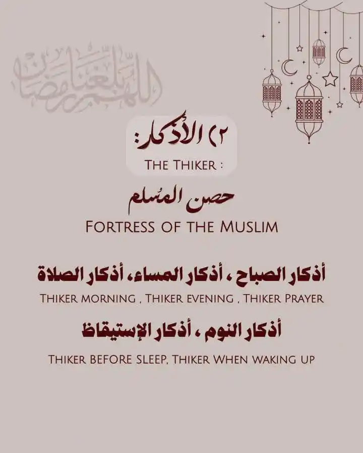 ᠈ ᷂ دُمـو؏ُ التَائِـبينَ 🌸 : post