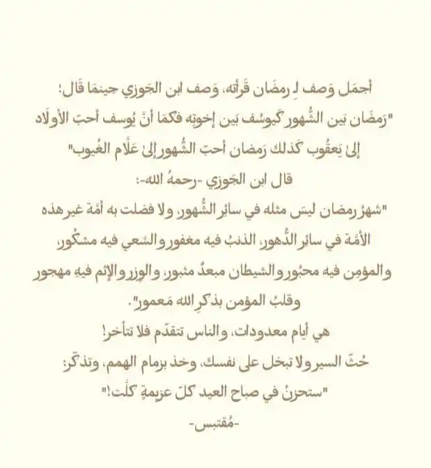 ᠈ ᷂ دُمـو؏ُ التَائِـبينَ 🌸 : post