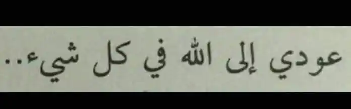 ᠈ ᷂ دُمـو؏ُ التَائِـبينَ 🌸 : post
