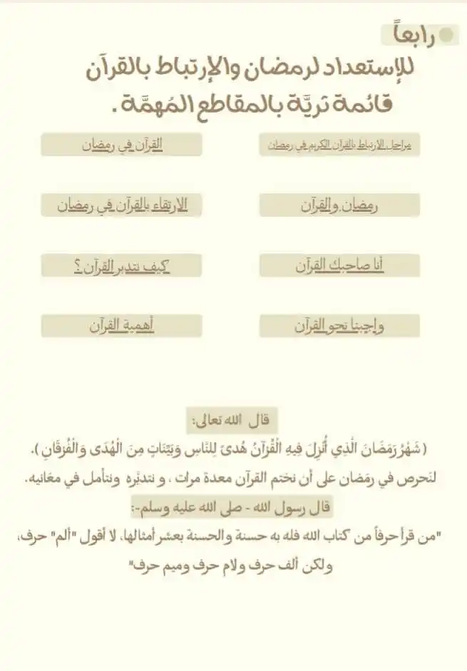 ᠈ ᷂ دُمـو؏ُ التَائِـبينَ 🌸 : post