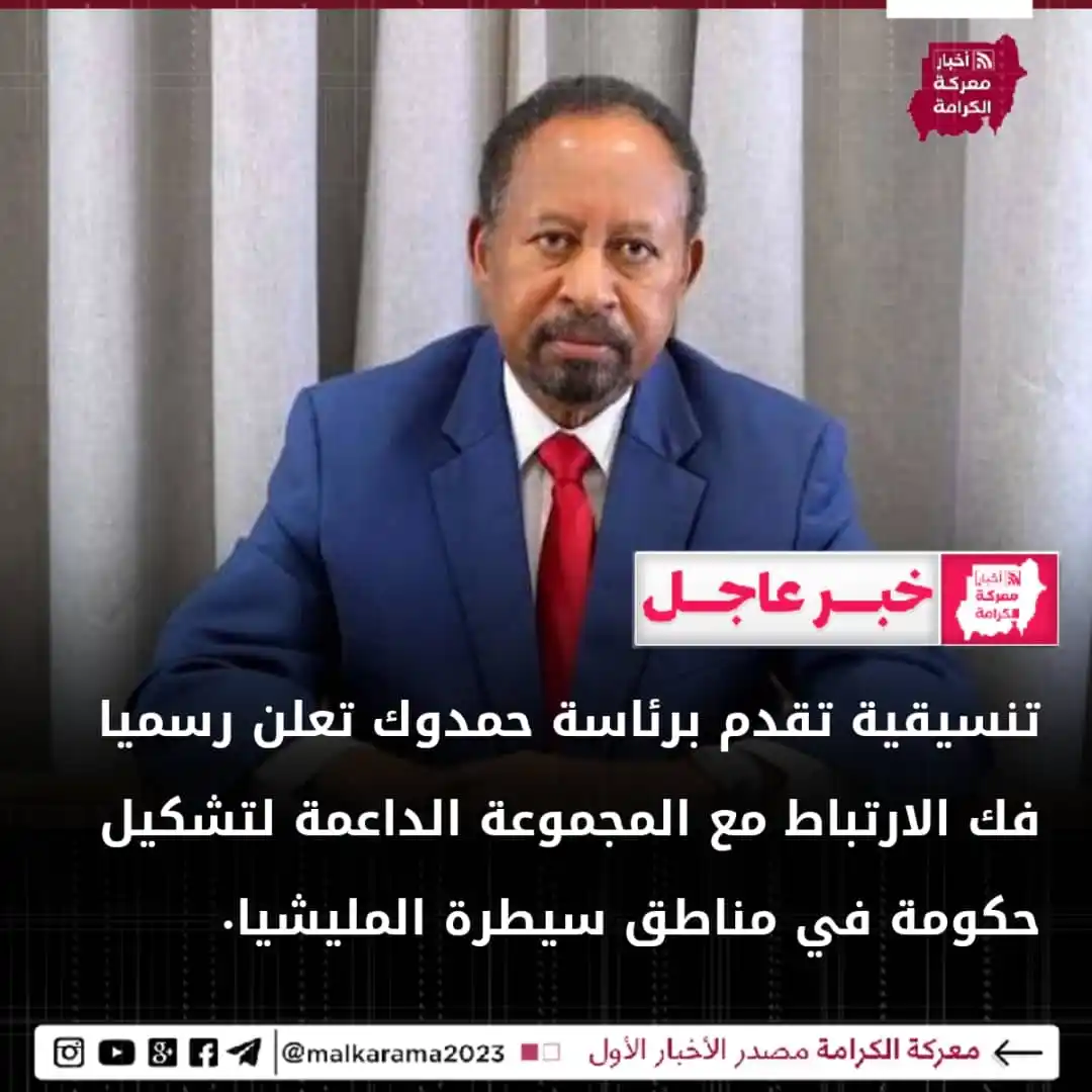 الخرطوم مقبرة الجنجويد post