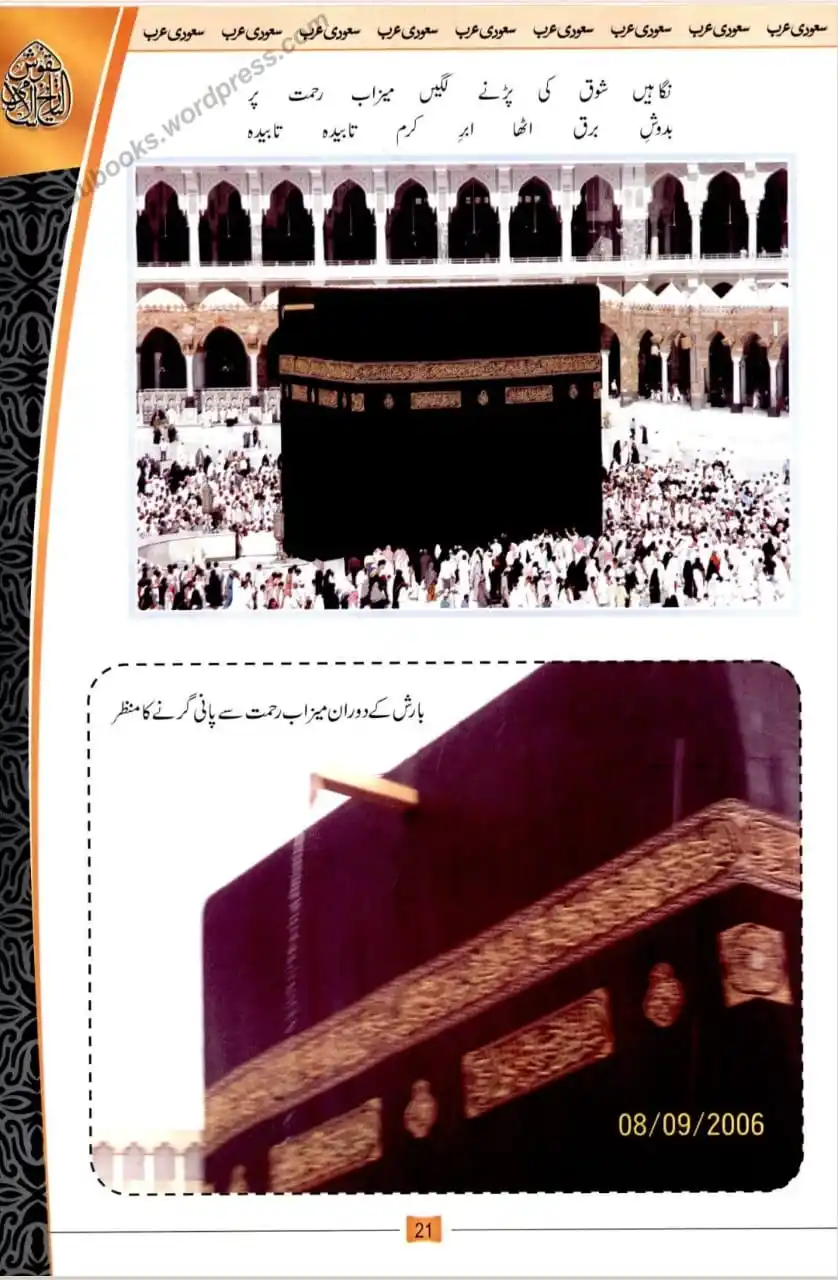 Image from الکمال نشریات 💐: <a class="text-blue-500 hover:underline cursor-pointer" href="/hashtag...